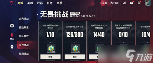 無畏契約源能行動皮膚怎么獲取 無畏契約源能行動皮膚獲取方法