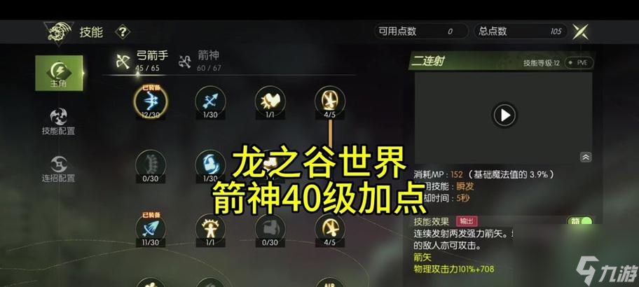龙之谷中爆发点如何获得？有哪些方法？