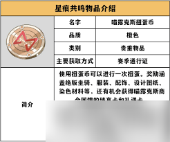 星痕共鸣保底需要多少抽