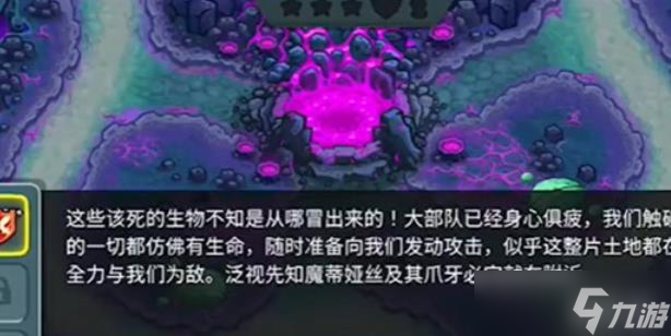王國(guó)保衛(wèi)戰(zhàn)5一掃而光成就