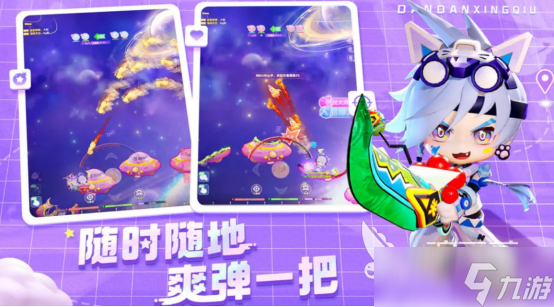 弹弹星球谁先出手弹弹星球正确出手顺序解析
