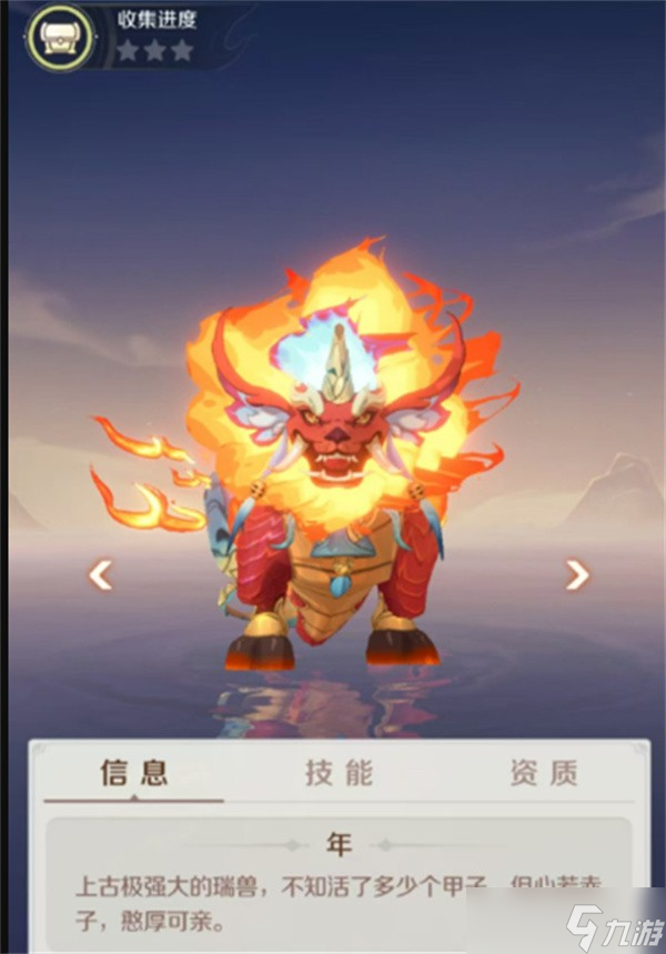 靈獸大冒險(xiǎn)強(qiáng)力神獸怎么選擇