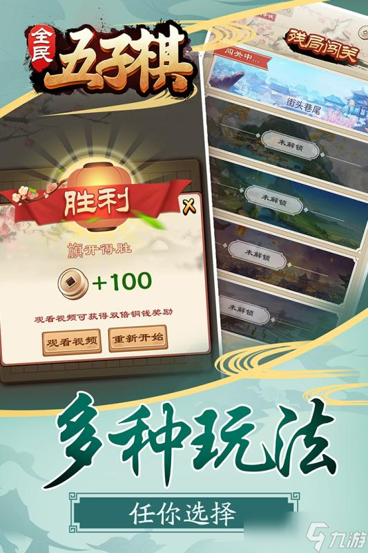 2025热门的五子棋游戏大全 高人气五子棋游戏分享截图