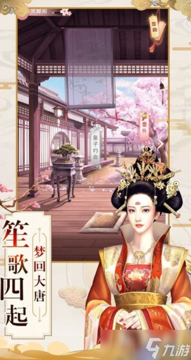好玩的古装手机游戏有哪些介绍2025 火爆的古装手机游戏一览