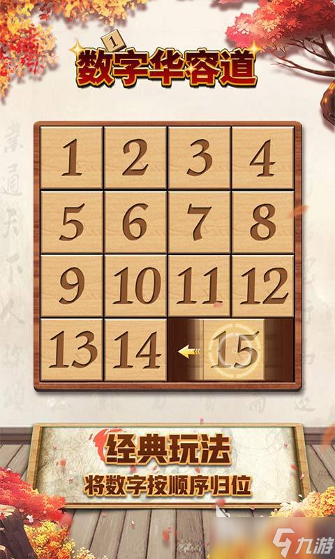 2025有没有十个经典数字游戏排行榜 受欢迎的数字游戏大全