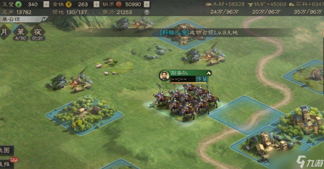 三国志战略版分城留什么将有利于经济发展