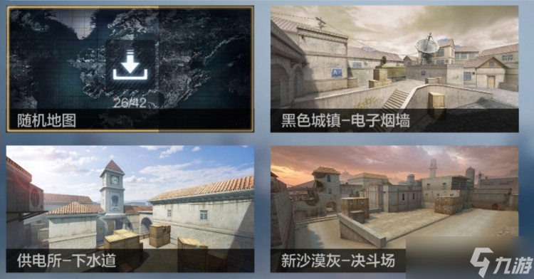 CF手游排位賽地圖池調(diào)整詳解，來(lái)看下都有哪些地圖輪換吧