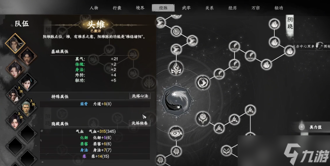 下一站江湖2刚属性怎么提升