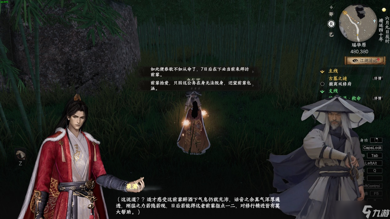 下一站江湖Ⅱ【江湖 2 攻略组】降龙完整18掌获取攻略（上篇）