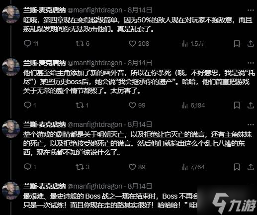 知名推主怒喷《明末：渊虚之羽》更新：搞出乱七八糟的东西