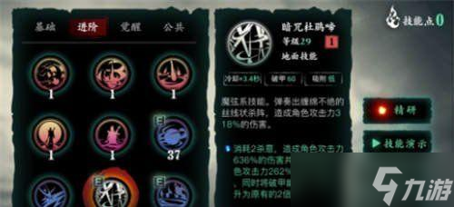 《以影之刃3》弦者圣音技能连招攻略（掌握技能链搭配）