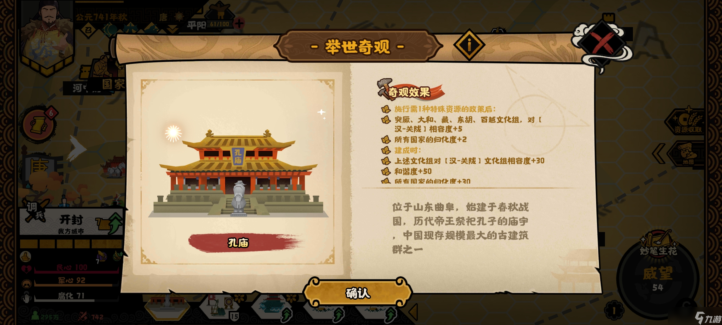 《无悔华夏》文德远播结局攻略
