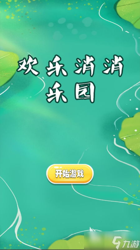 好玩的乐园游戏分享2025 必玩的乐园游戏有哪些
