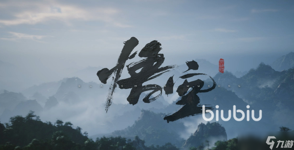 steam黑神话悟空闪退怎么解决 黑神话玩一会就自动闪退怎么办