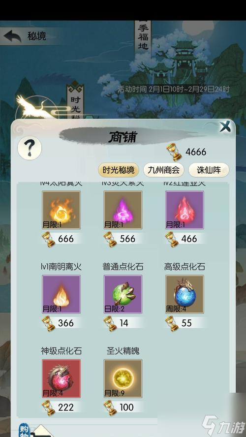《无极仙途》时光秘境攻略 探索未来 回溯过去 