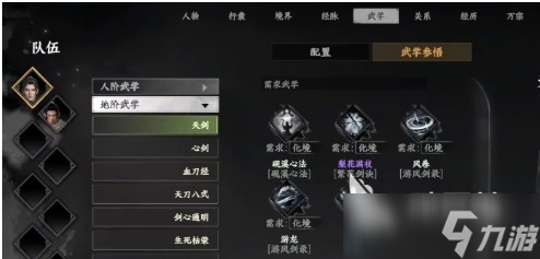 下一站江湖2阴属性功法介绍 下一站江湖2手游阴属性功法攻略