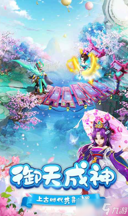 御獸遮天下載地址 御獸遮天預(yù)約鏈接