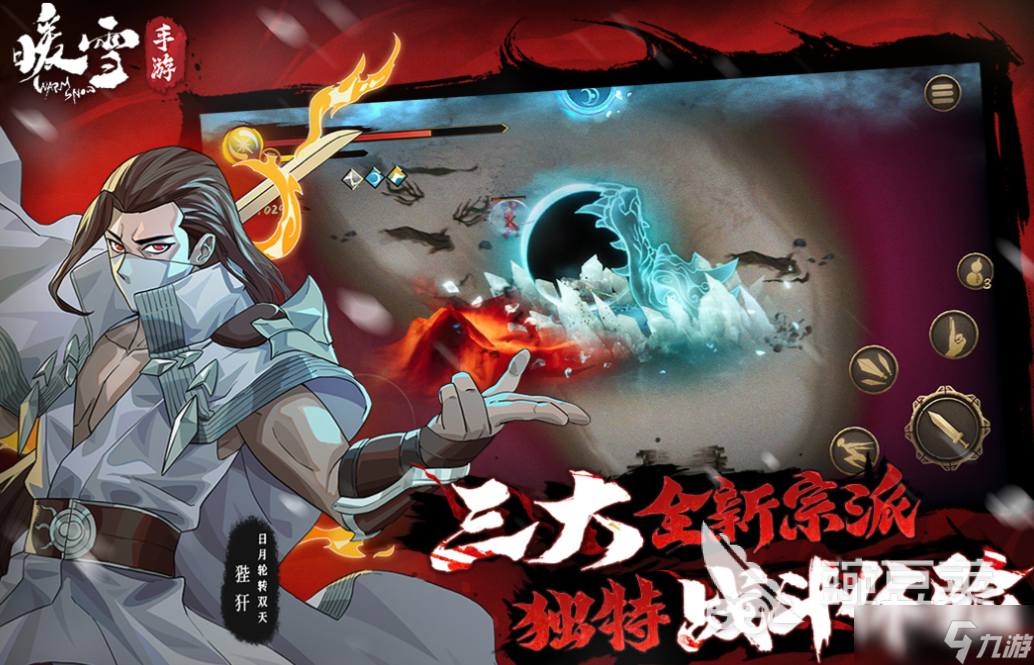 流行的侠游戏下载排行 免费的武侠游戏大全2025