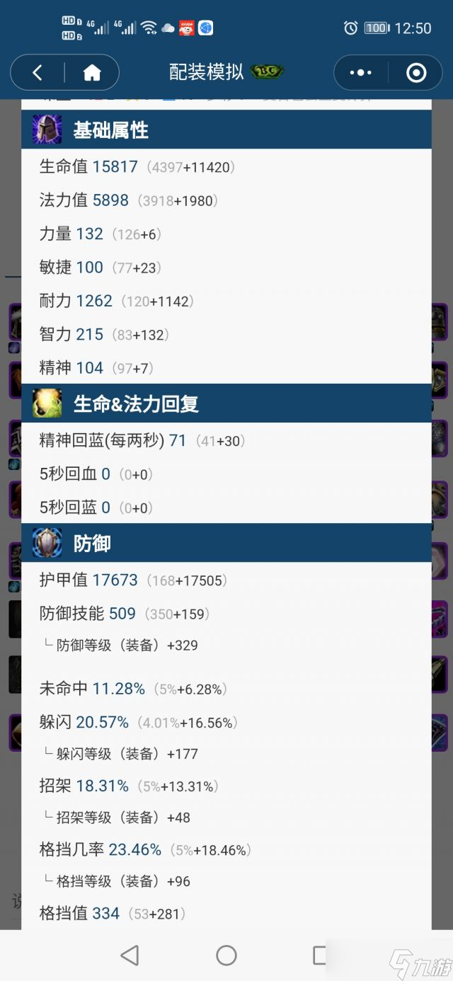 魔兽世界TBC怀旧服圣骑士P2毕业装备全推荐