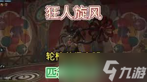 匹诺曹的谎言序曲DLC狂人旋风武器怎么获取