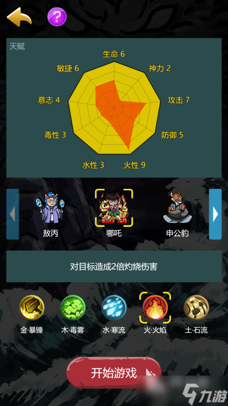 高人气的山海经手游哪里下载2025 受欢迎的山海经游戏下载分享