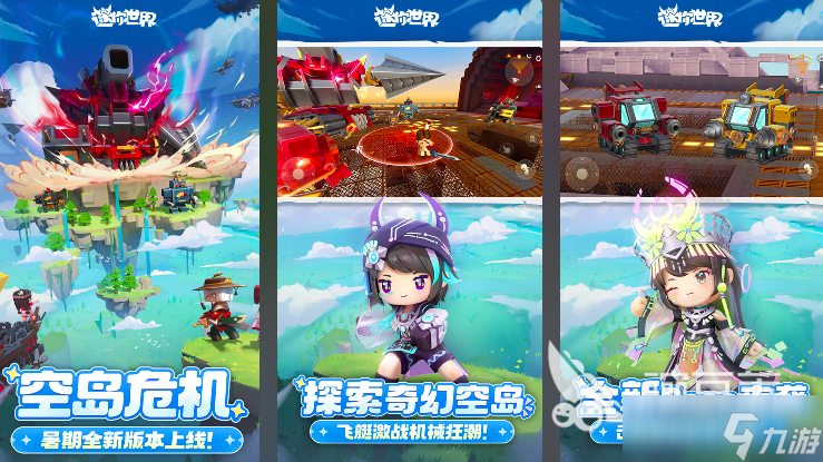 2025大超級好玩的沙盒游戲有哪些 大型沙盒游戲排行榜前10名
