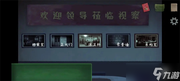 街漓芳传第一章攻略