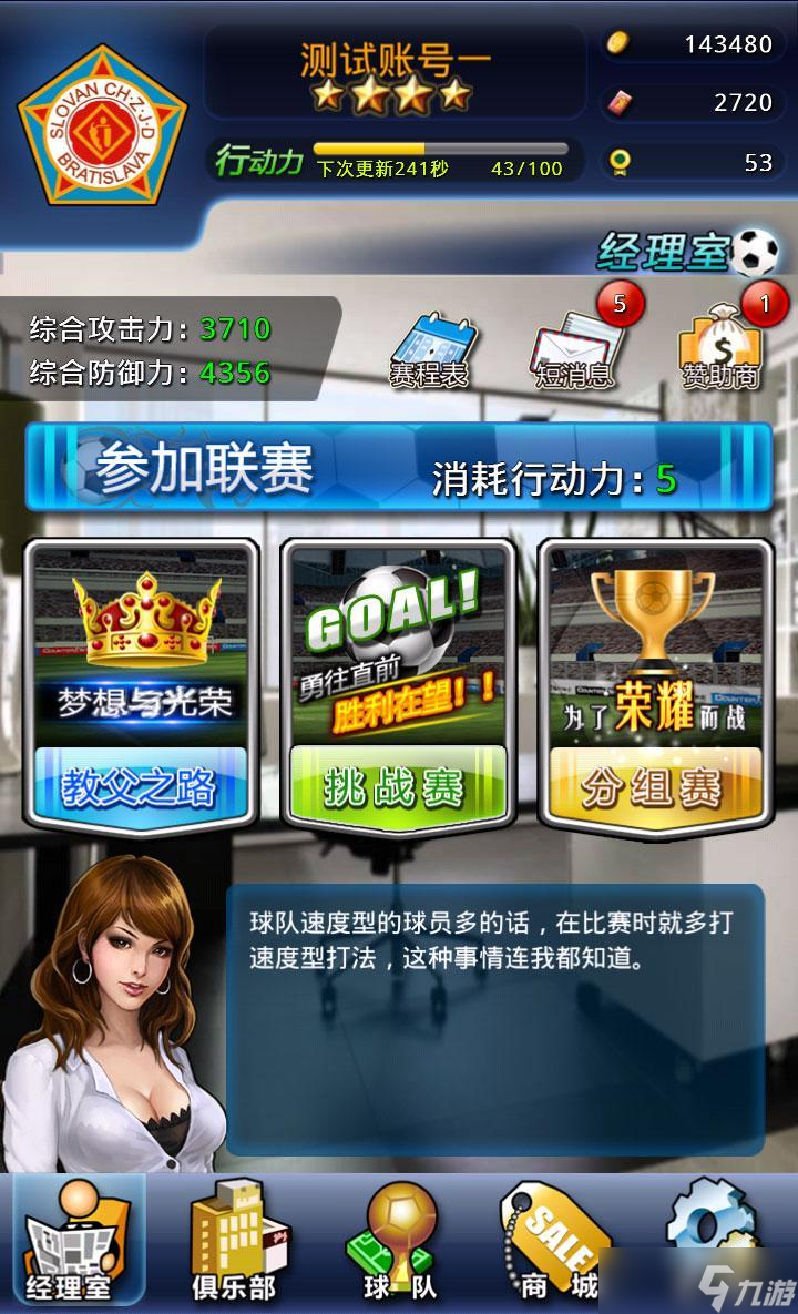 《足球教父》新手攻略：从零起步掌握游戏机制与入门技巧！