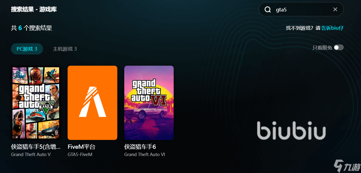 gta5闪退解决办法分享 gta5闪退用什么加速器