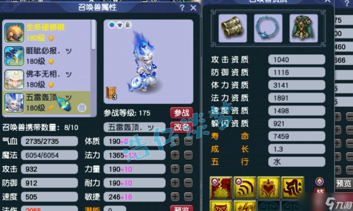 梦幻西游：175级神木林，全身6件不磨装备加身，高端养老任务号！