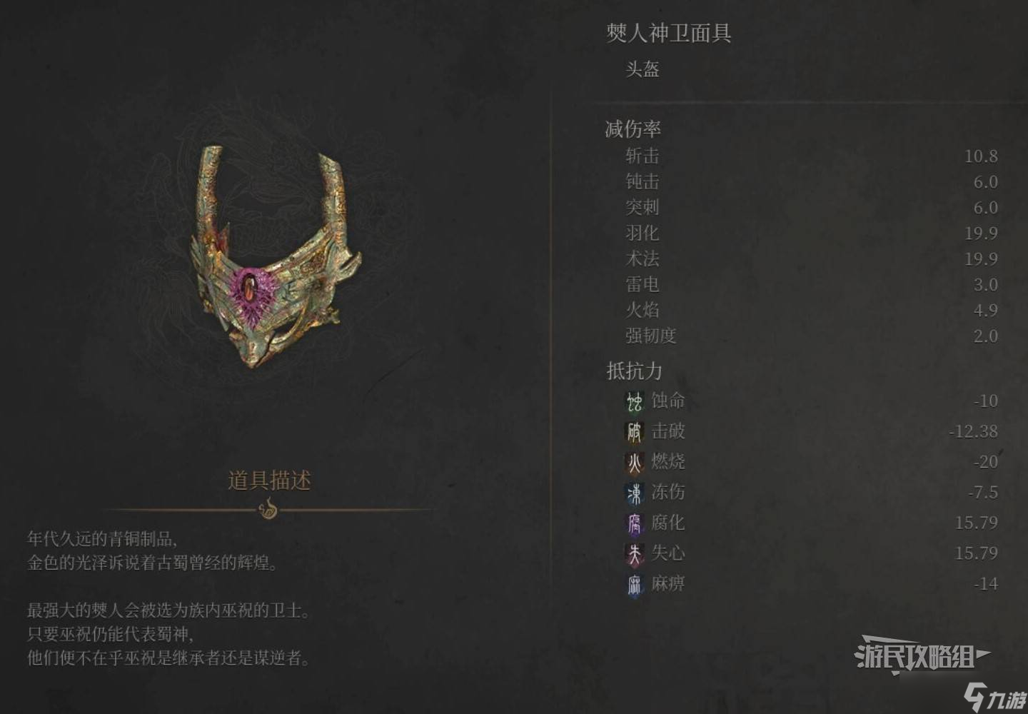 明末：渊虚之羽《明末渊虚之羽》僰人神卫套属性及获取方法 僰人神卫套怎么获得