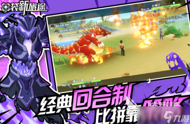 宝可梦新游分享 2025最新的宝可梦手游推荐