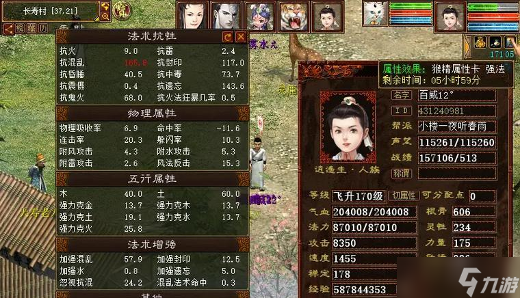大话西游空慈怎么杀？战斗策略和角色搭配是什么？