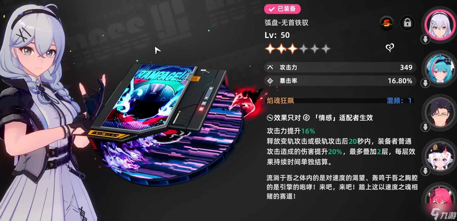 《异环》a级武器一览