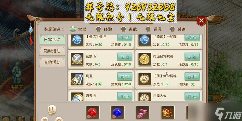 问道中道武心得的获得方法是什么？有何用途？