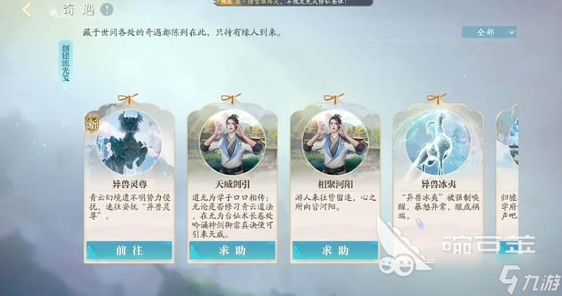 诛仙2神兽在哪打 诛仙2手游神兽获取方法分享