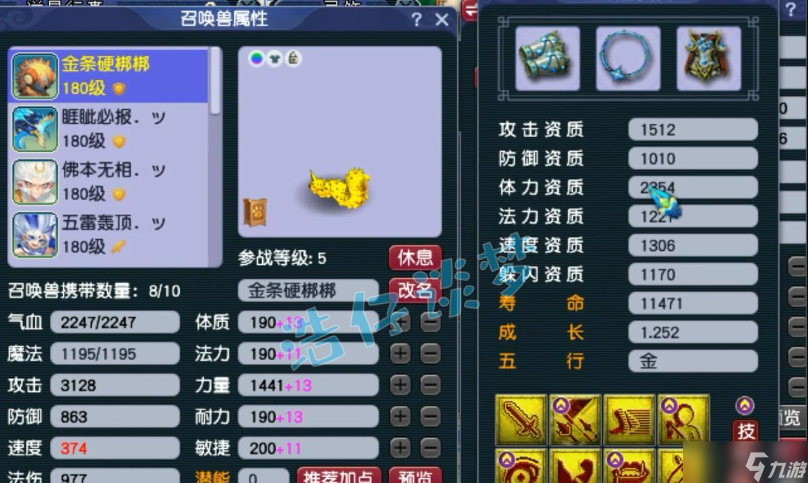 梦幻西游：175级神木林，全身6件不磨装备加身，高端养老任务号！