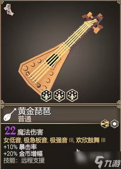 为了吾王吟游诗人装备推荐 为了吾王手机版吟游诗人怎么玩
