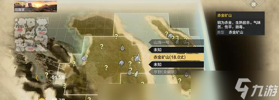 《妄想山海北山开荒攻略》（从零开始）