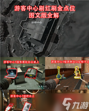 三角洲行動(dòng)零號(hào)大壩大紅刷新點(diǎn) 三角洲行動(dòng)零號(hào)大壩出紅點(diǎn)位
