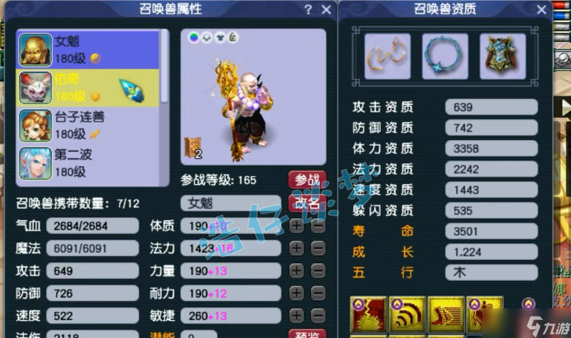 梦幻西游：175魔王寨全身不磨还带必备2特技，法系玩家梦中情号！