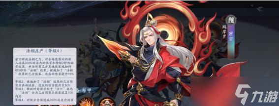 《武林閑俠》新英雄鳩摩羅技能解析（探究鳩摩羅技能）