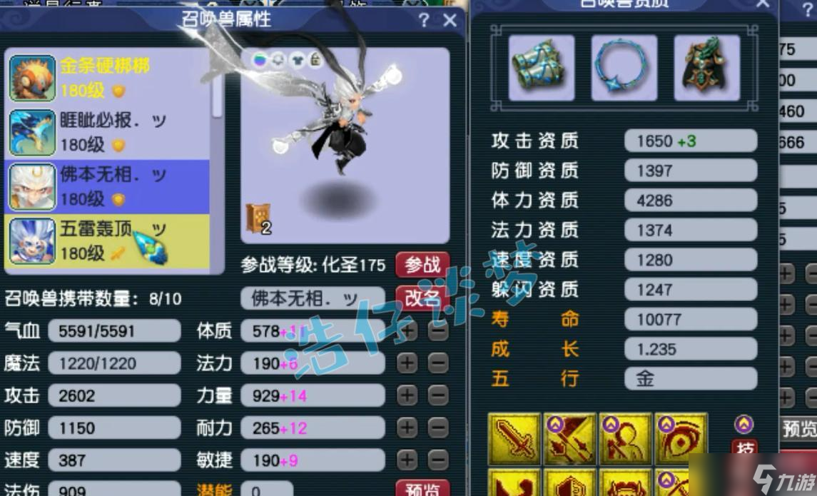 梦幻西游：175级神木林，全身6件不磨装备加身，高端养老任务号！