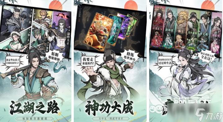 流行的侠游戏下载排行 免费的武侠游戏大全2025