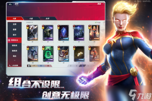 漫威的游戏有哪些 2025经典的漫威游戏分享截图