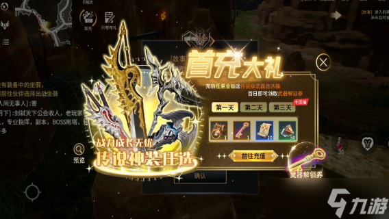 零度曙光怎么获得武器解锁券