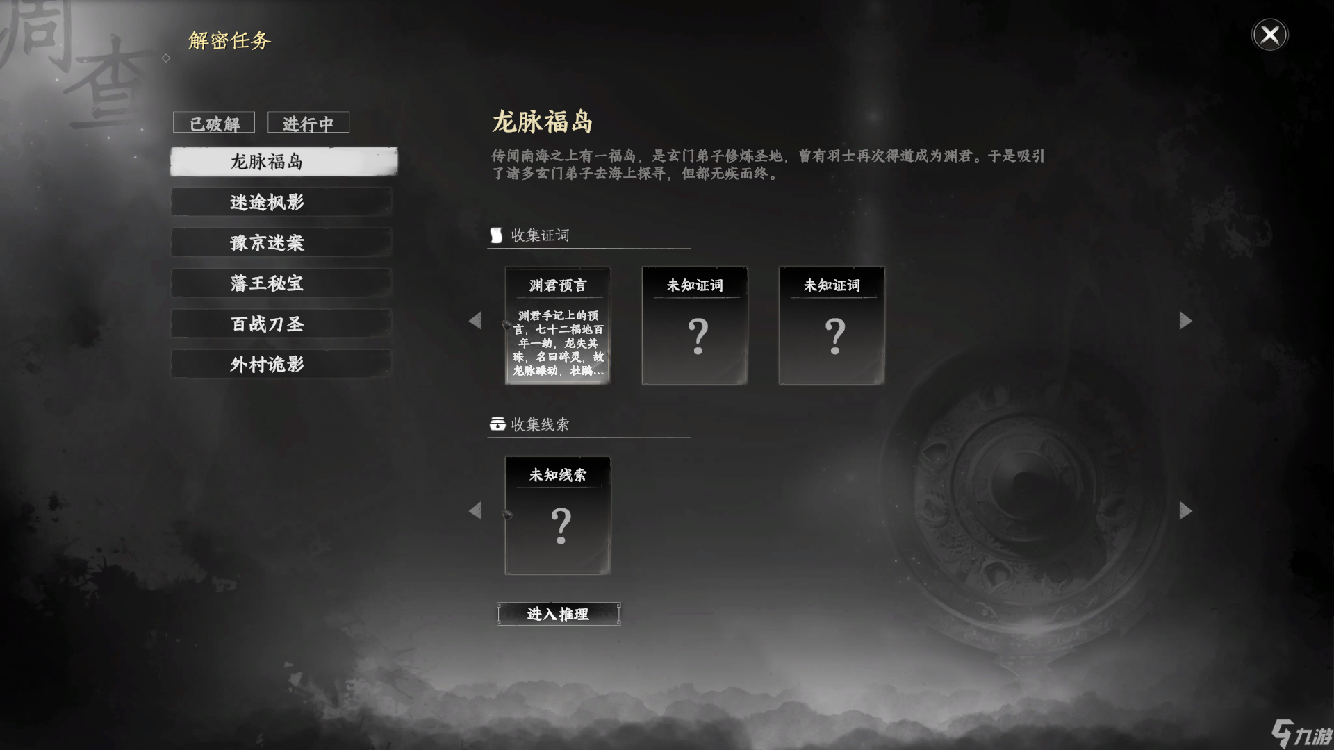 下一站江湖Ⅱ降龙十八招，技能卷，化境卷获取攻略