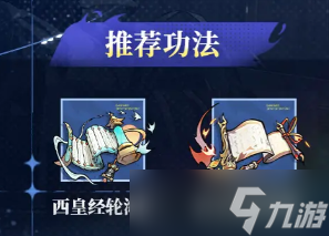 遮天凡尘一叶天命流派阵容怎么搭配