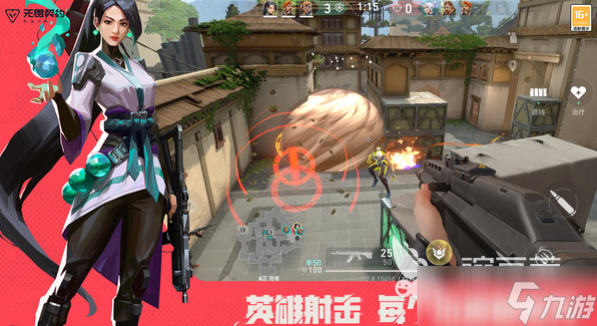无畏契约手游安卓下载地址推荐 无畏契约手游在什么地方下载