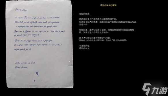 《四海兄弟故乡》生锈的圣牌获取方法